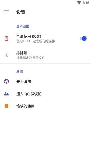 清浊app最新安卓版图1