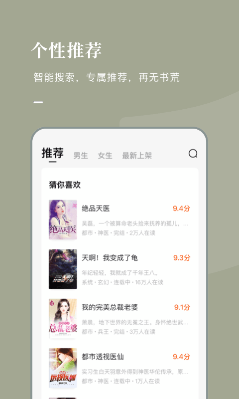 番茄小说最新免费版图1