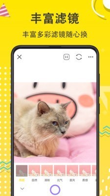 宠物动漫相机app免费版图3