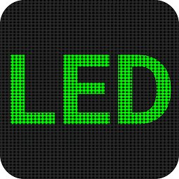 led显示屏app软件安卓版