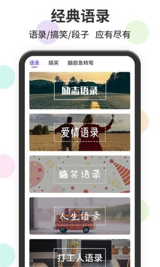 表情包输入法手机最新版图3