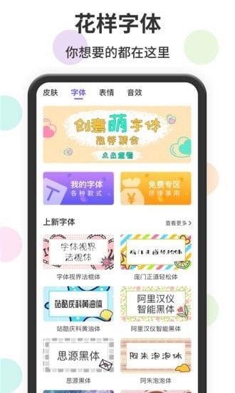 表情包输入法手机最新版图2