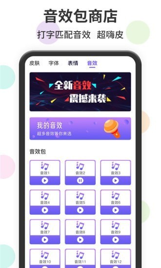 表情包输入法手机最新版图4