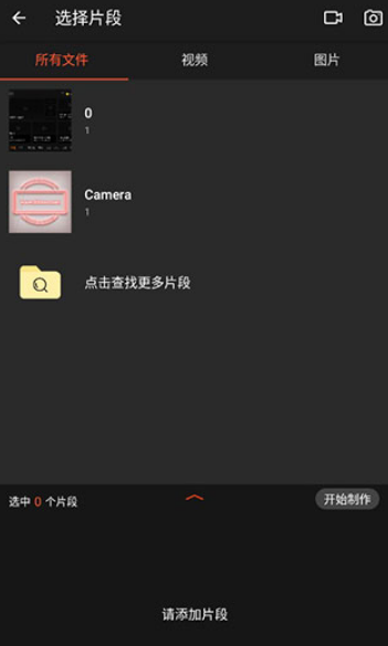 Filmigo视频剪辑最新破解版图3