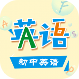 初中英语助手App