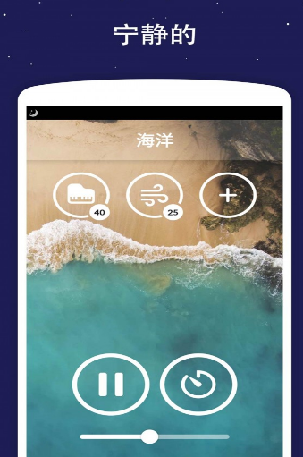 睡眠声音app安卓手机版图2