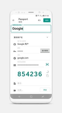 passport密码管理器安卓手机版图2