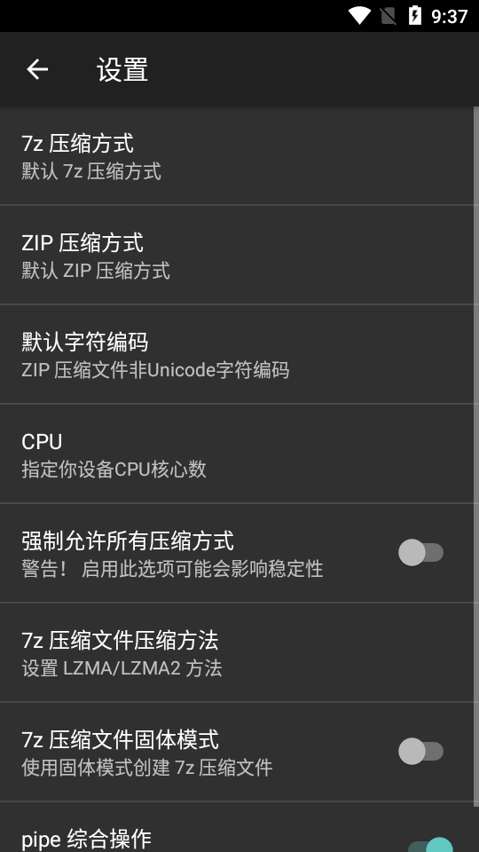 zarchiver pro最新破解版