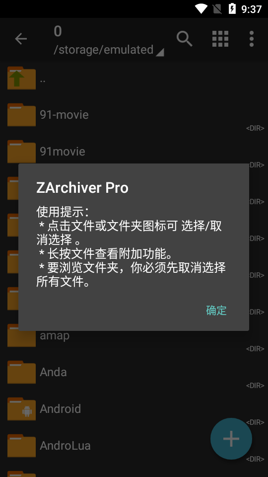 zarchiver pro最新破解版图3