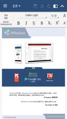 officesuite高级破解版图5