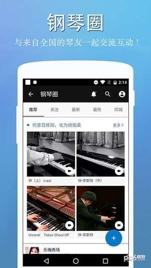 钢琴键App图2