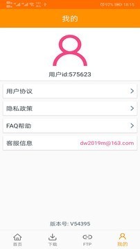 cilimao磁力猫最新网页版图2