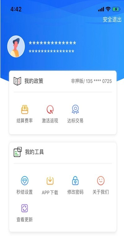 U展业app安卓版图2