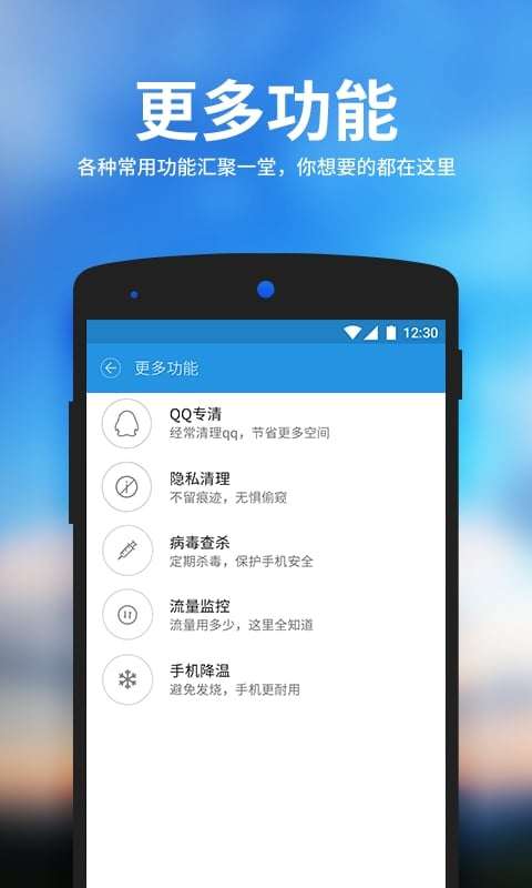 清理大师极速版APP