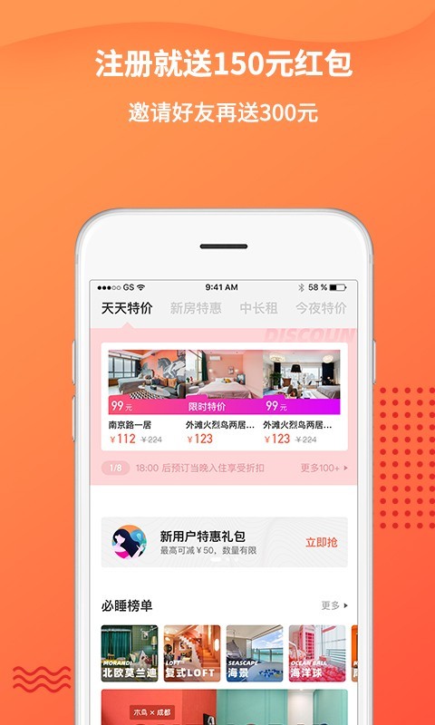木鸟民宿app最新版图3