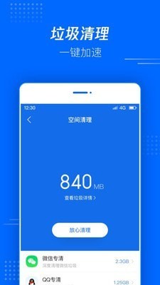 腾讯文件安卓最新版图1