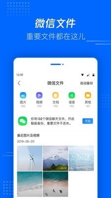 腾讯文件安卓最新版图2