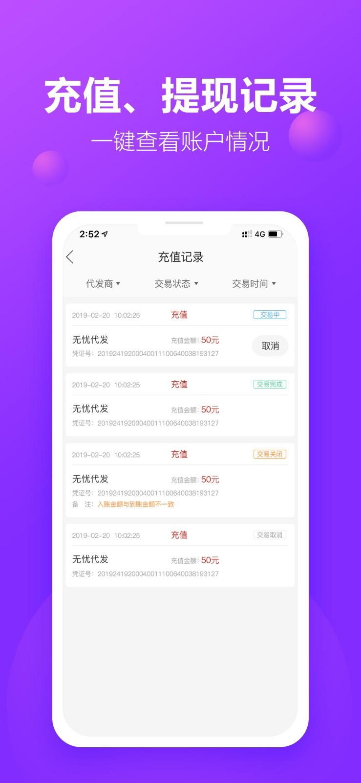 包牛牛箱包货源网app安卓版图3