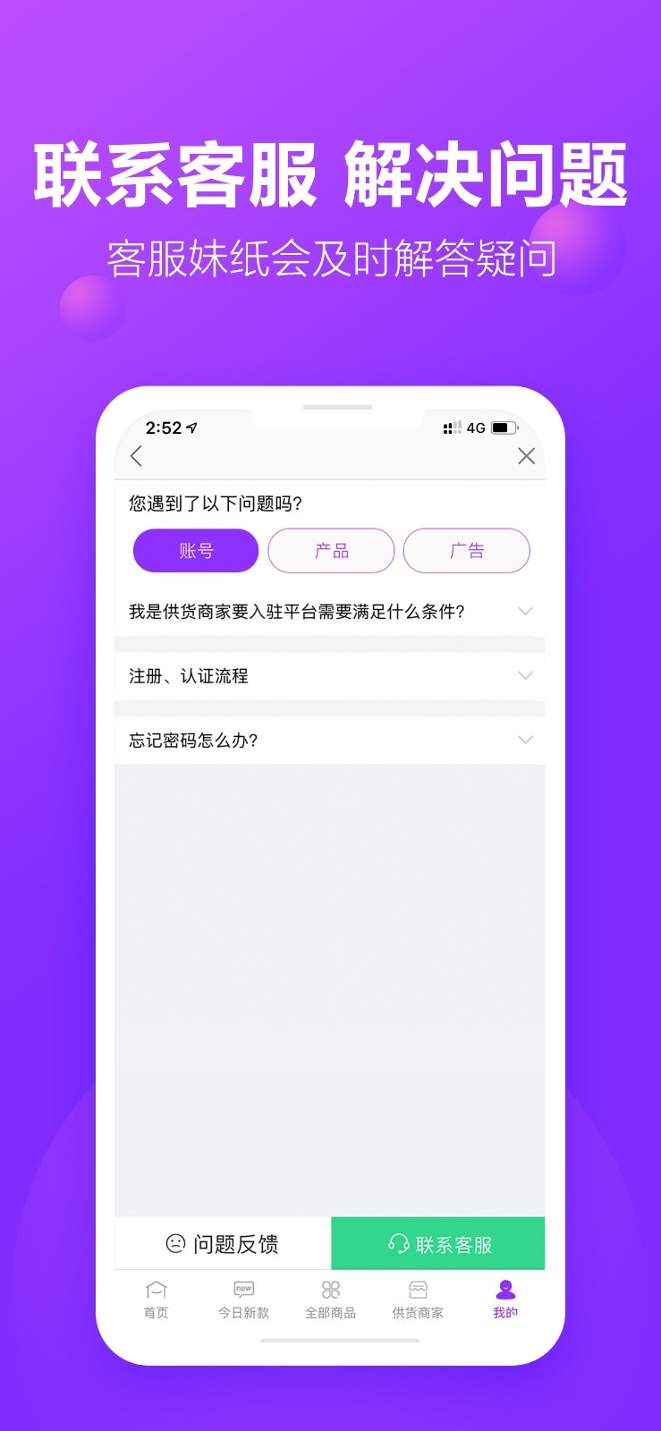 包牛牛箱包货源网app安卓版图1