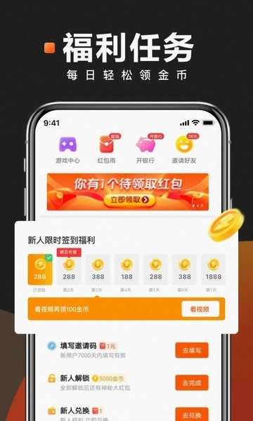 快看点app安卓手机最新版图2