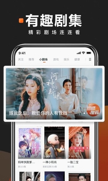 快看点app安卓手机最新版图1