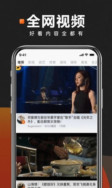 快看点app安卓手机最新版图4