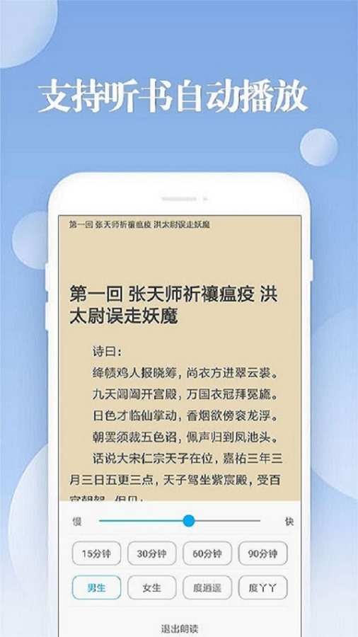 笔趣阁手机破解版图1