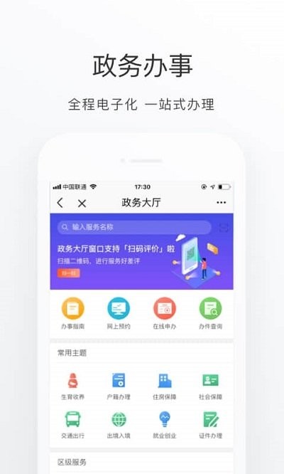 北京通app图1