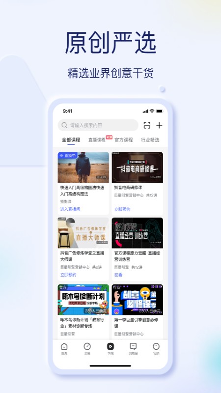 巨量创意图2