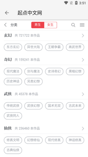 柚子阅读最新破解版图4