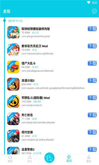 极客堂最新破解版图2