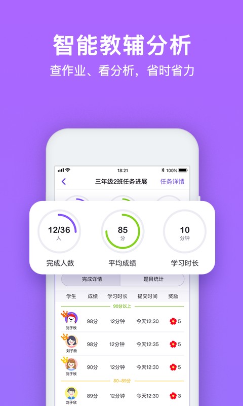 腾讯英语君手机最新版图4