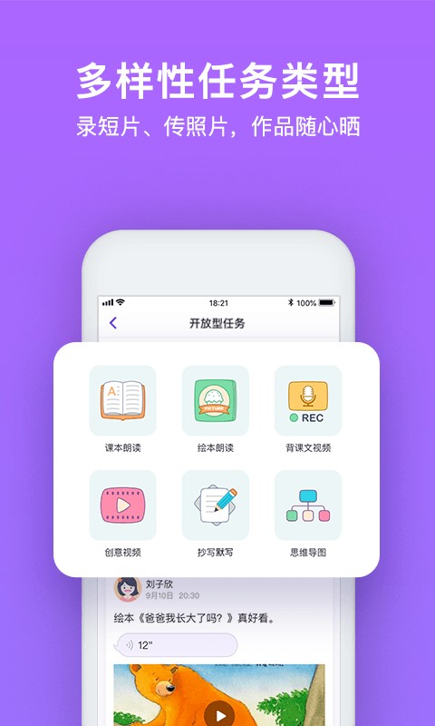 腾讯英语君手机最新版图3