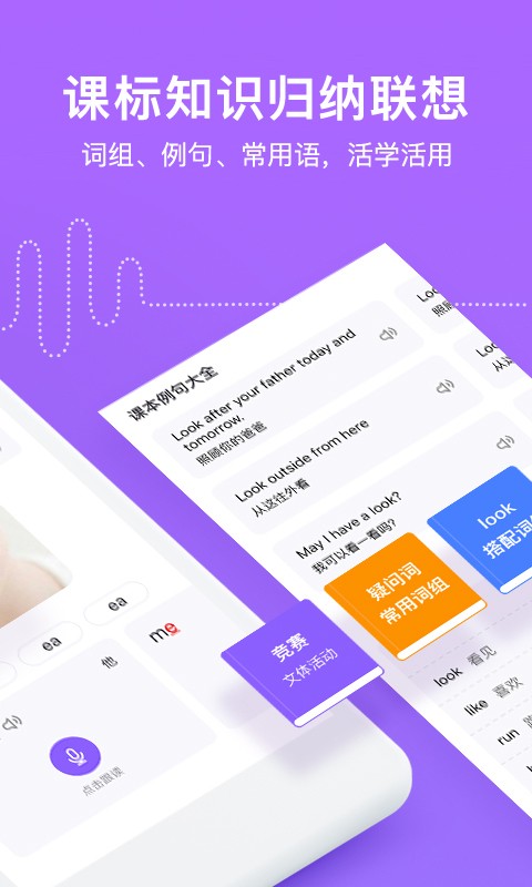 腾讯英语君手机最新版图5