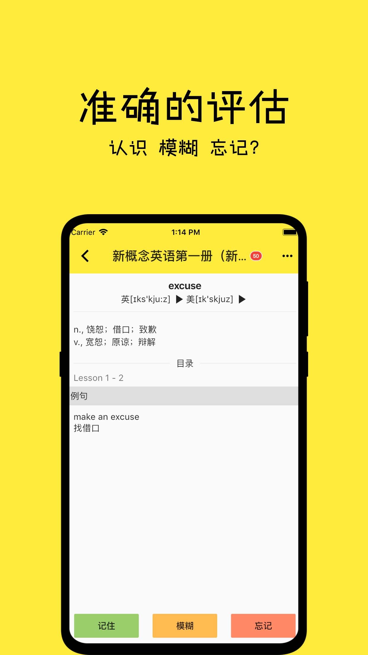 记一app最新版