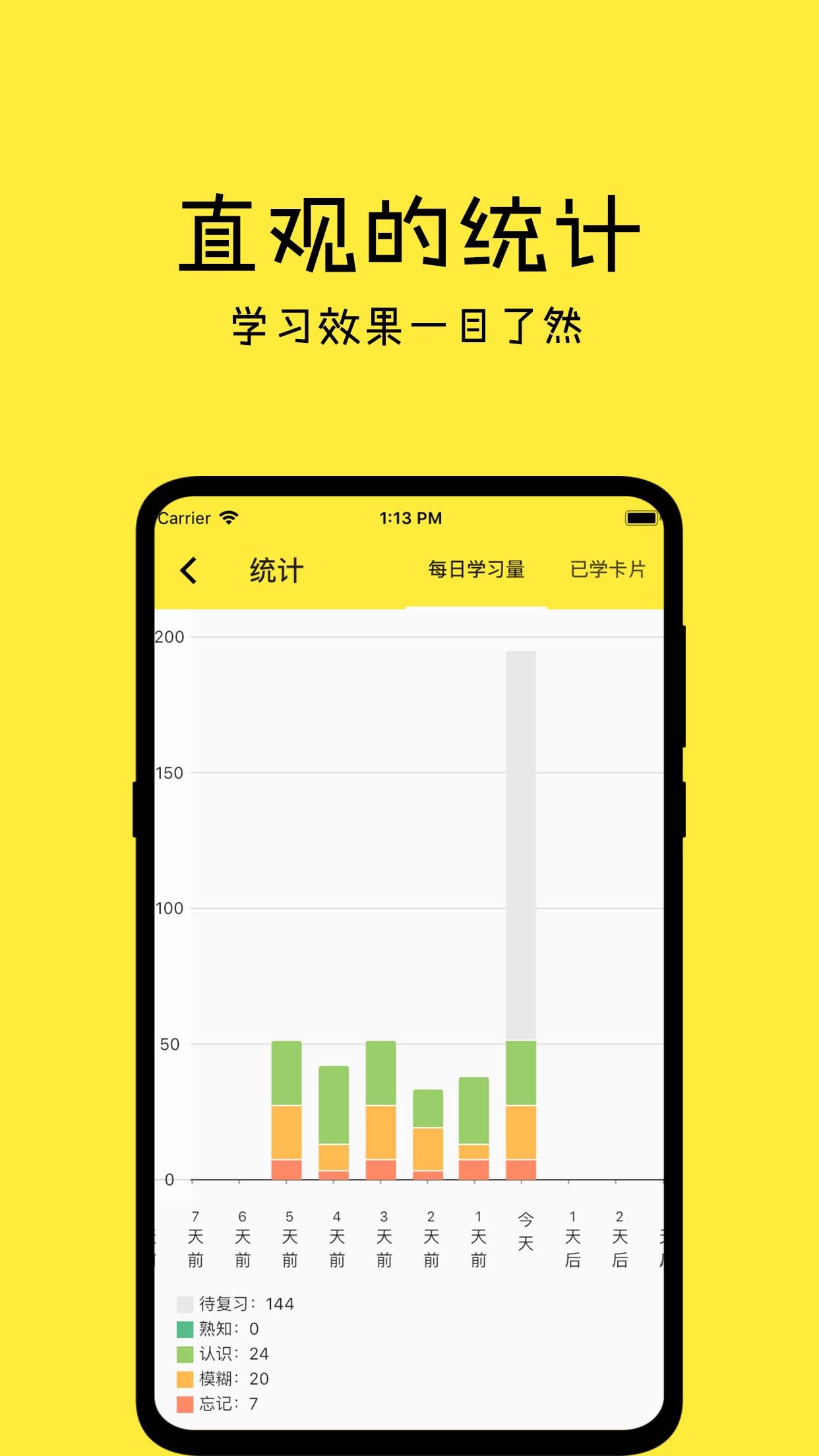 记一app最新版