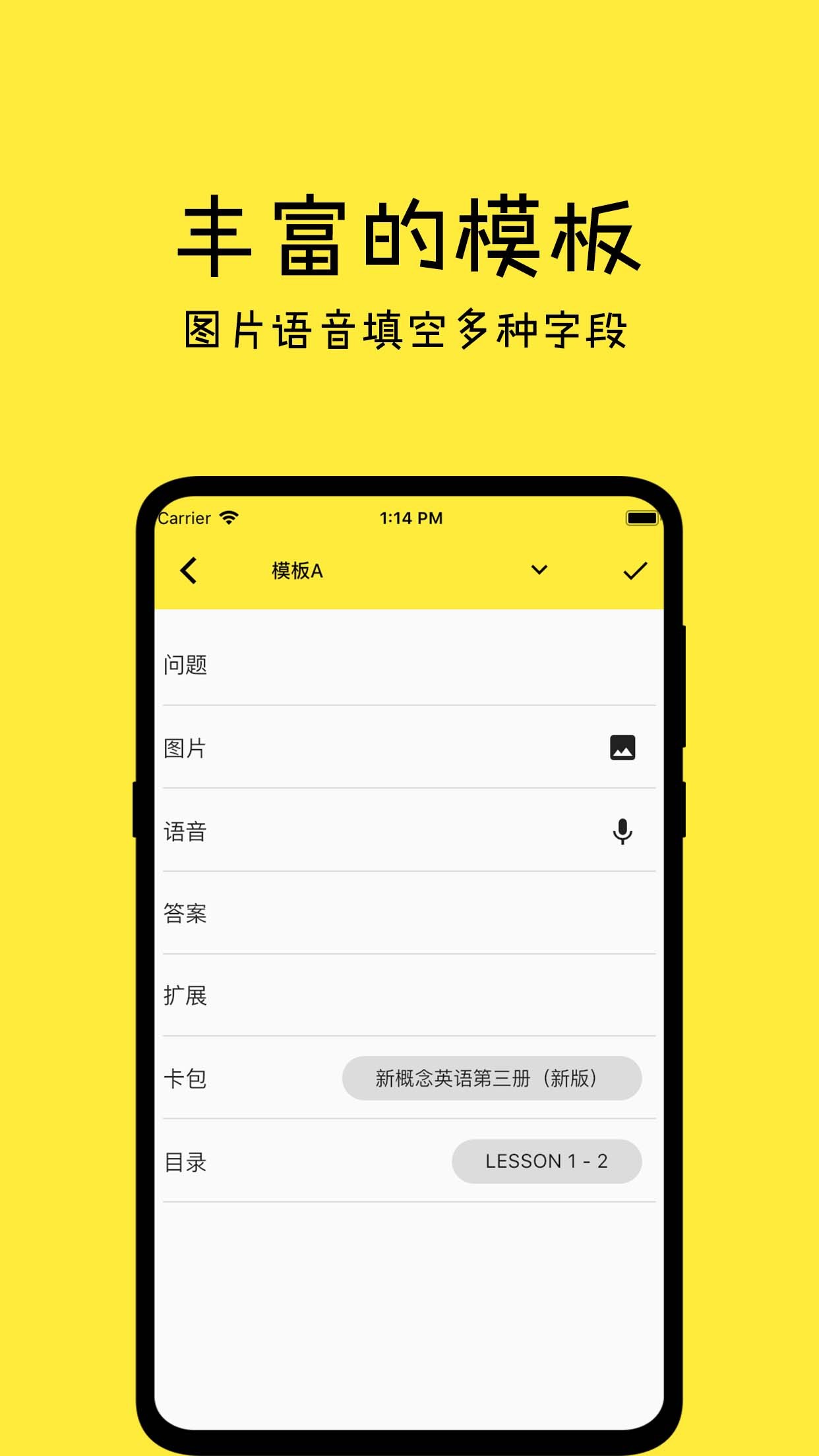 记一app最新版