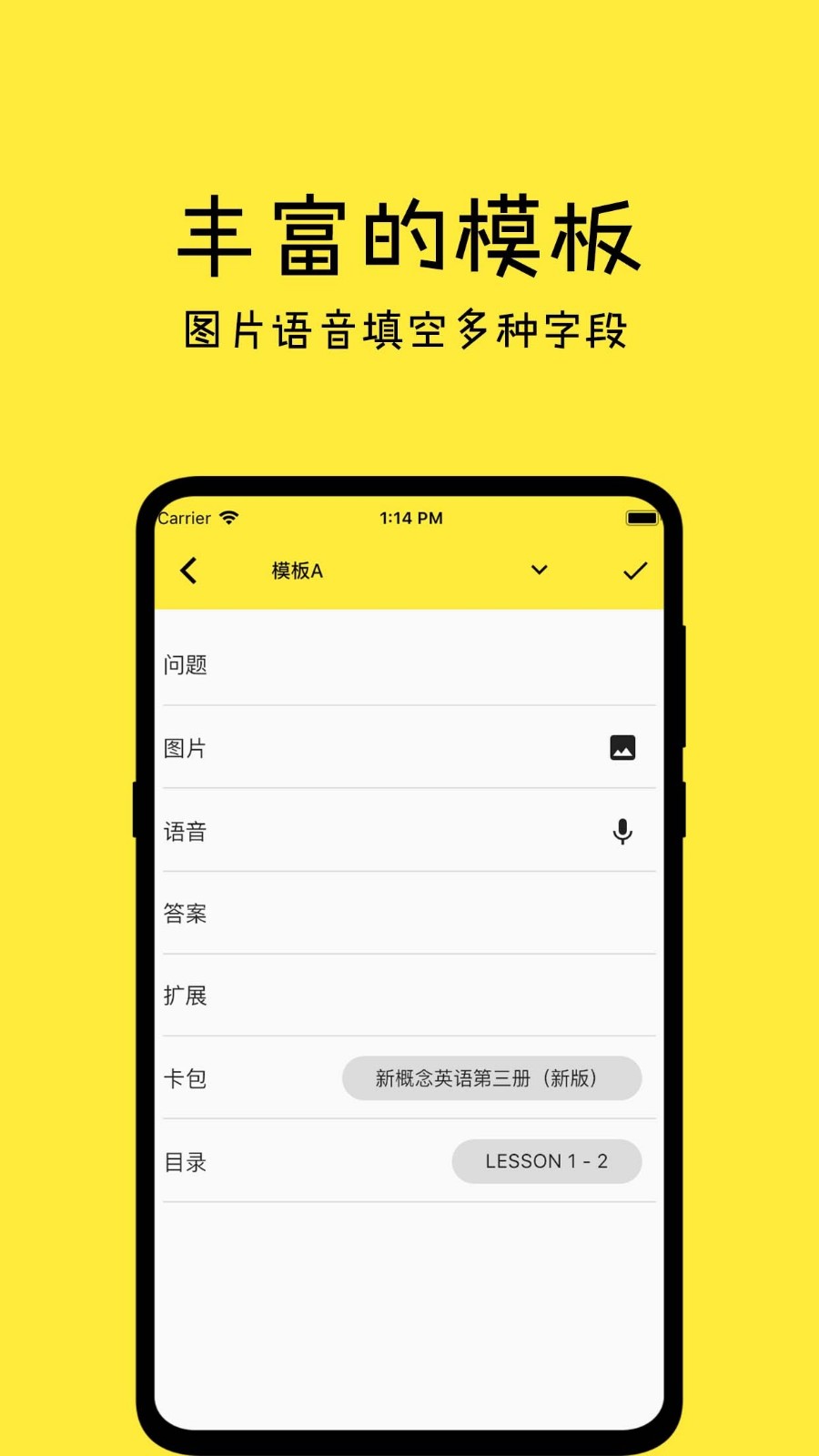 记一app最新版图3