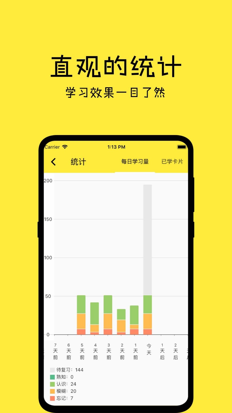 记一app最新版图2