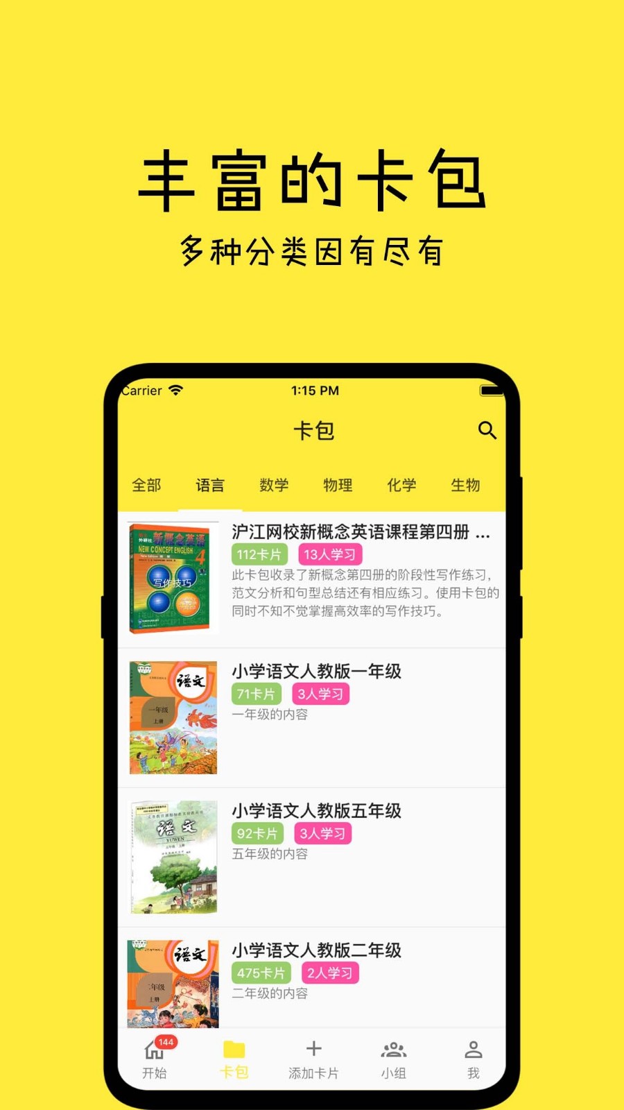 记一app最新版图1