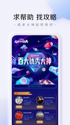 百度贴吧极速网页版图1