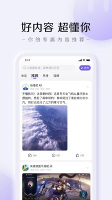 百度贴吧极速网页版图2