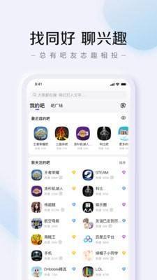 百度贴吧极速网页版图3