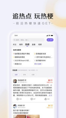 百度贴吧极速网页版图4