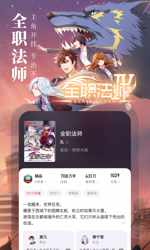 起点读书破解版永久免更新图2