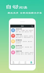 小说听书app免费版