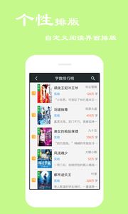 小说听书app免费版图1