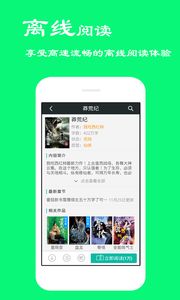 小说听书app免费版图3