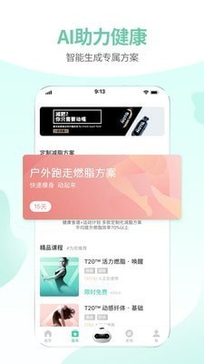 减约2021最新安卓版图3