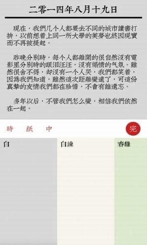 素记日记j简体中文版图2